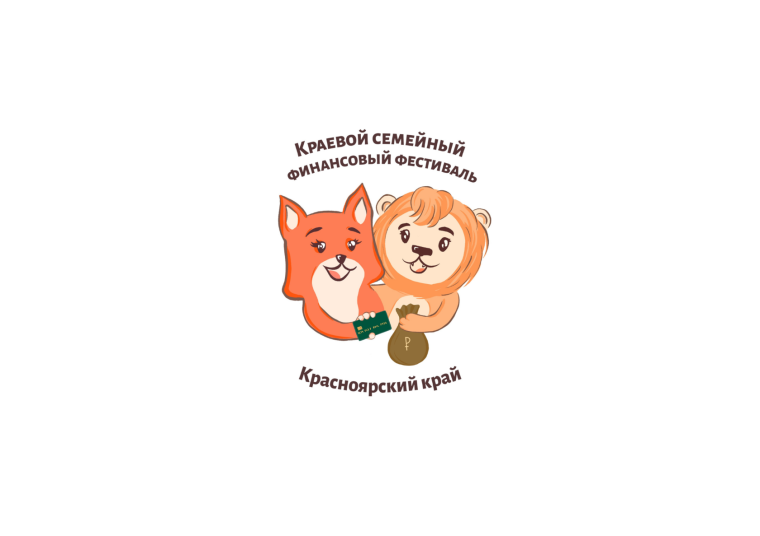 V Краевой семейный финансовый фестиваль.